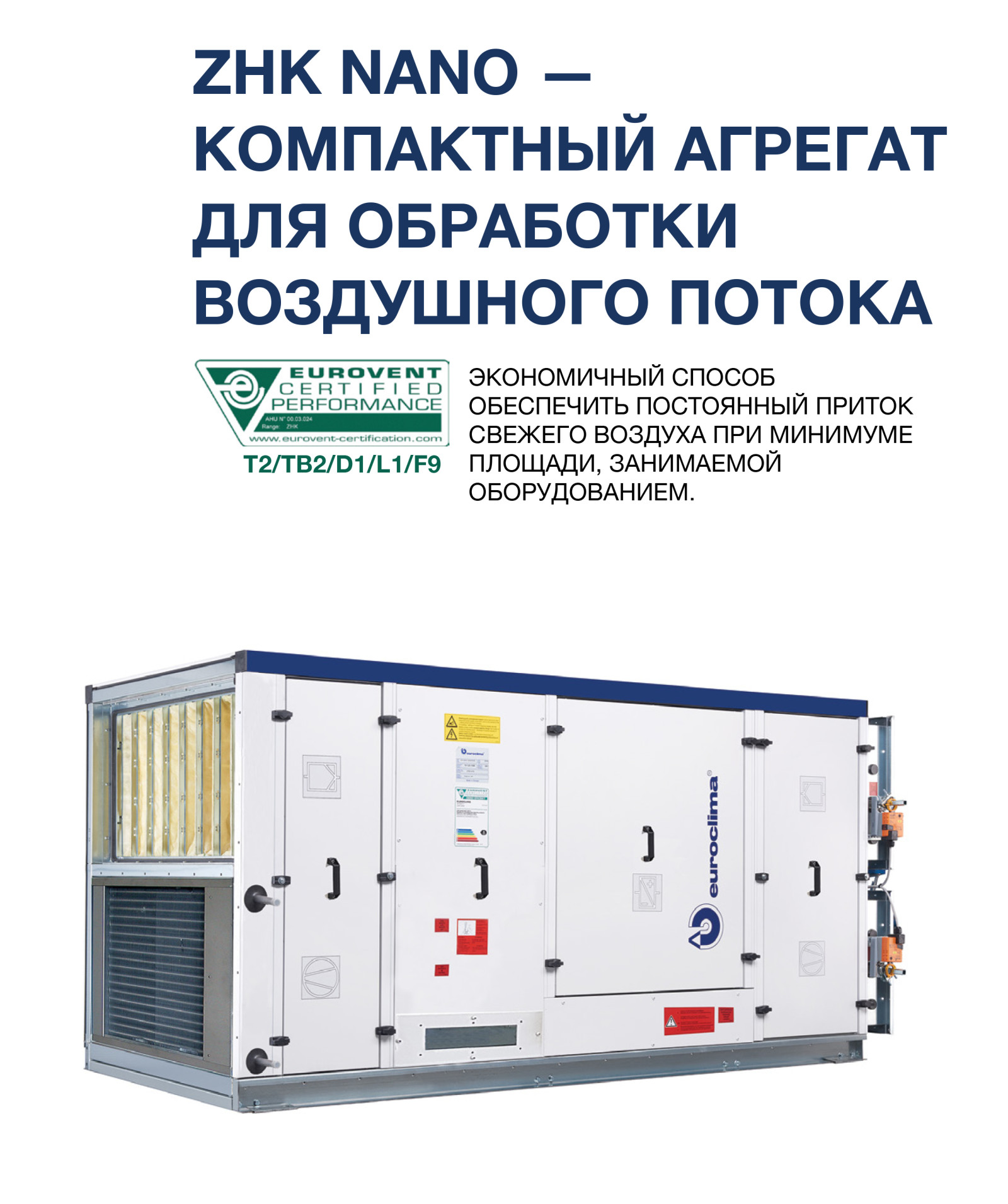 ZHK NANO —КОМПАКТНЫЙ АГРЕГАТ ДЛЯ ОБРАБОТКИ ВОЗДУШНОГО ПОТОКА, EUROCLIMA - фото - 4