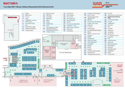 05 сентября 2024 года в Москве пройдет ежегодный международный форум "ЦОД". Место проведения:  Москва, Radisson Slavyanskaya Hotel & Business Center. Номер стенда Engineering Solutions 57 - фото - 6