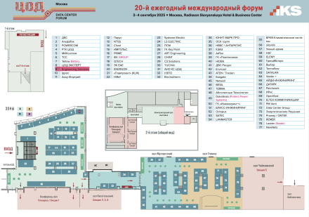 03-04 сентября 2025 года в Москве пройдет 20-й ежегодный международный форум "ЦОД". Место проведения: Москва, Radisson Slavyanskaya Hotel & Business Center. Номер стенда компании Engineering Solutions 9 - фото - 1